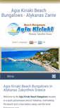 Mobile Screenshot of agiakiriaki.com